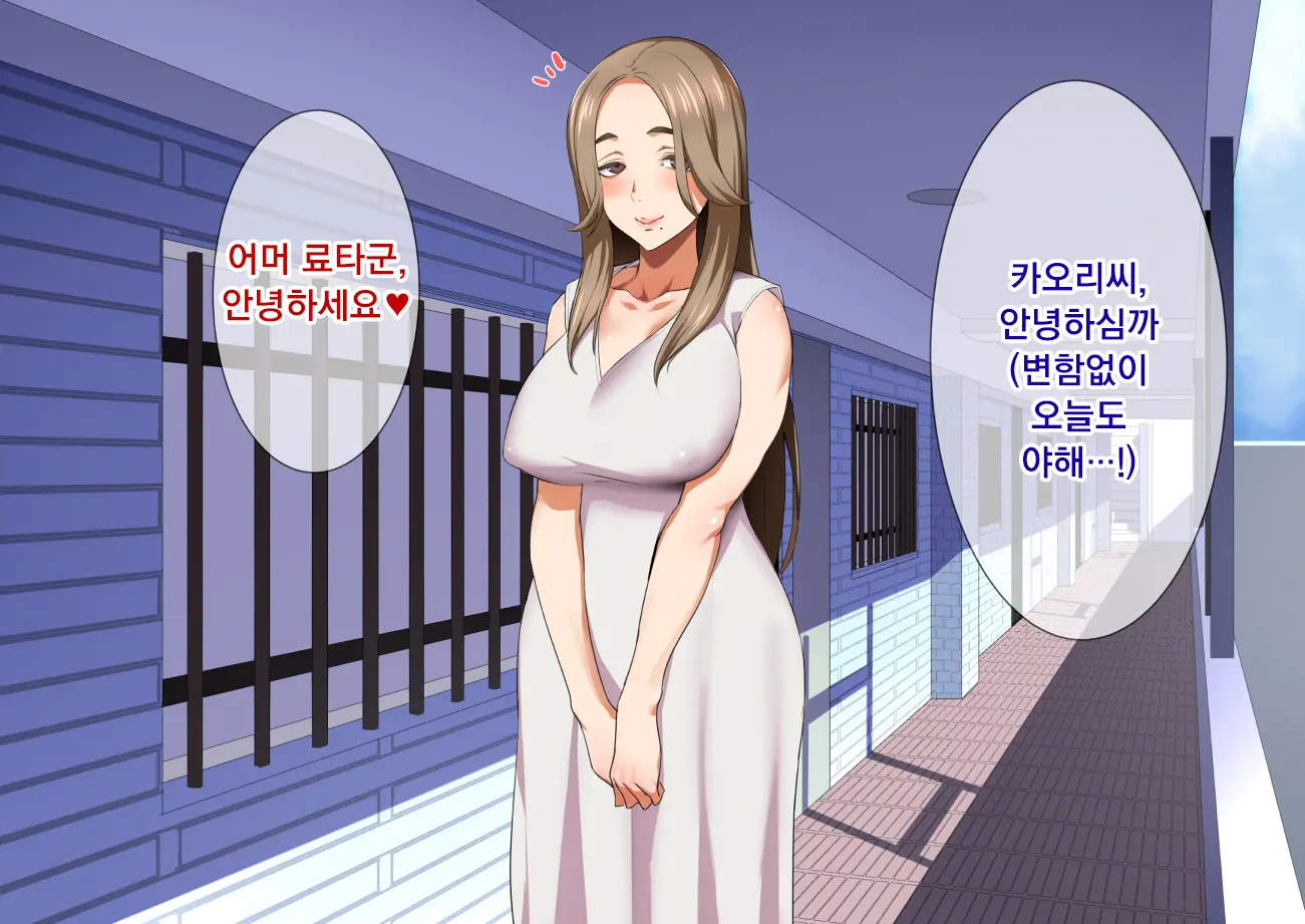 Inran Hitozuma No Amafuwa Sex Life | 음란 유부녀의 달콤 폭신 섹스라이프